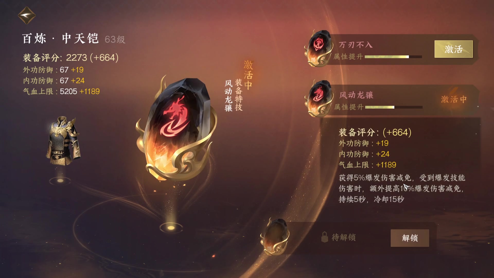 【2023-07-22 23点场】安静初夏：《逆水寒手游》白帝霜华碎梦，新游体验下~