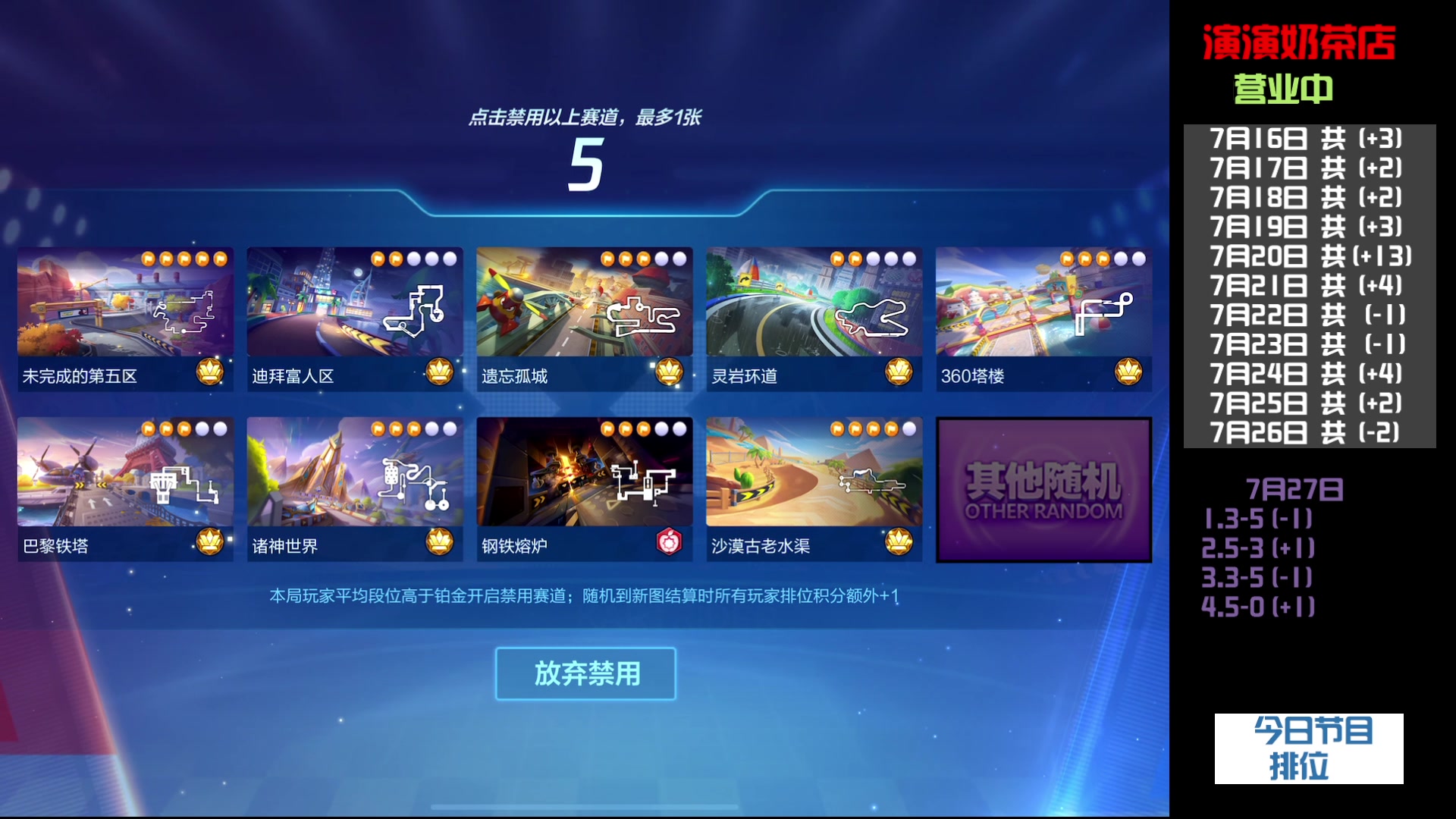 【2023-07-27 21点场】主演idol：打打竞技场 2362323