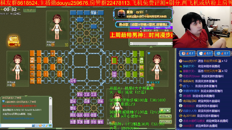 【四国军棋】神机小诸葛的精彩时刻 20230728 00点场