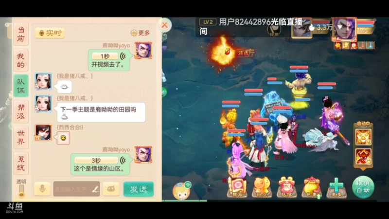 【2023-07-28 13点场】鹿呦呦yoyo：是出差鹿呀！