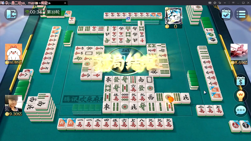 【欢乐麻将】靓旭的精彩时刻 20230728 00点场
