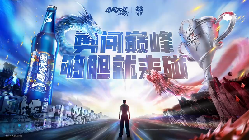 佛山DRG VS 杭州LGD.NBW第2局-2023KPL夏季赛常规赛