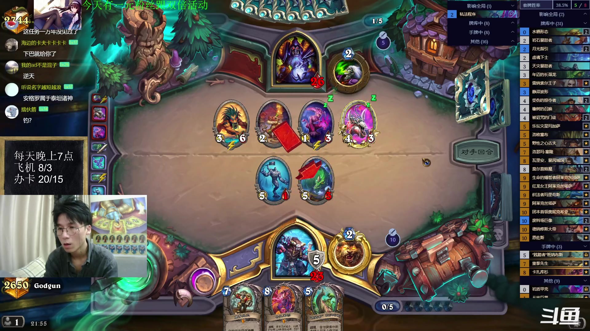 【2023-07-27 21点场】神棍老师麦迪文：神棍老师：偶尔迟到的直播间