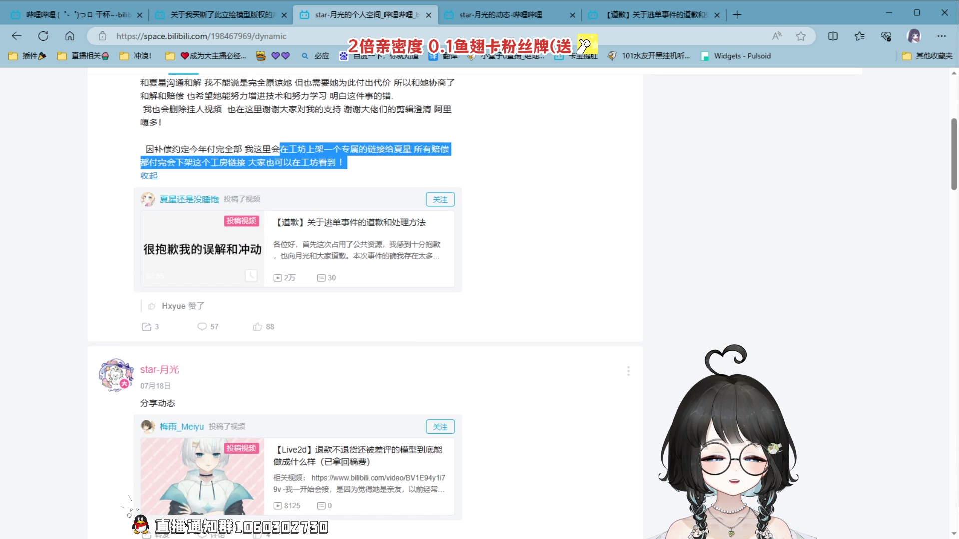 【2023-07-28 17点场】小盒子o3o：睡不饱小美女　☆１毛粉丝牌２倍亲密度