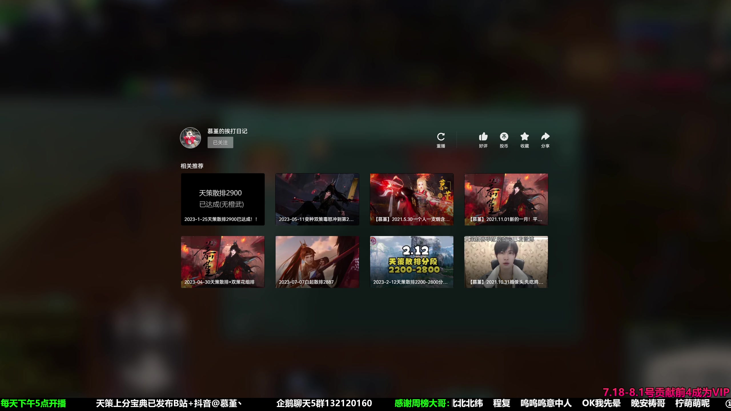 【2023-07-28 06点场】慕堇丶：【白银2倍】散排2901录屏