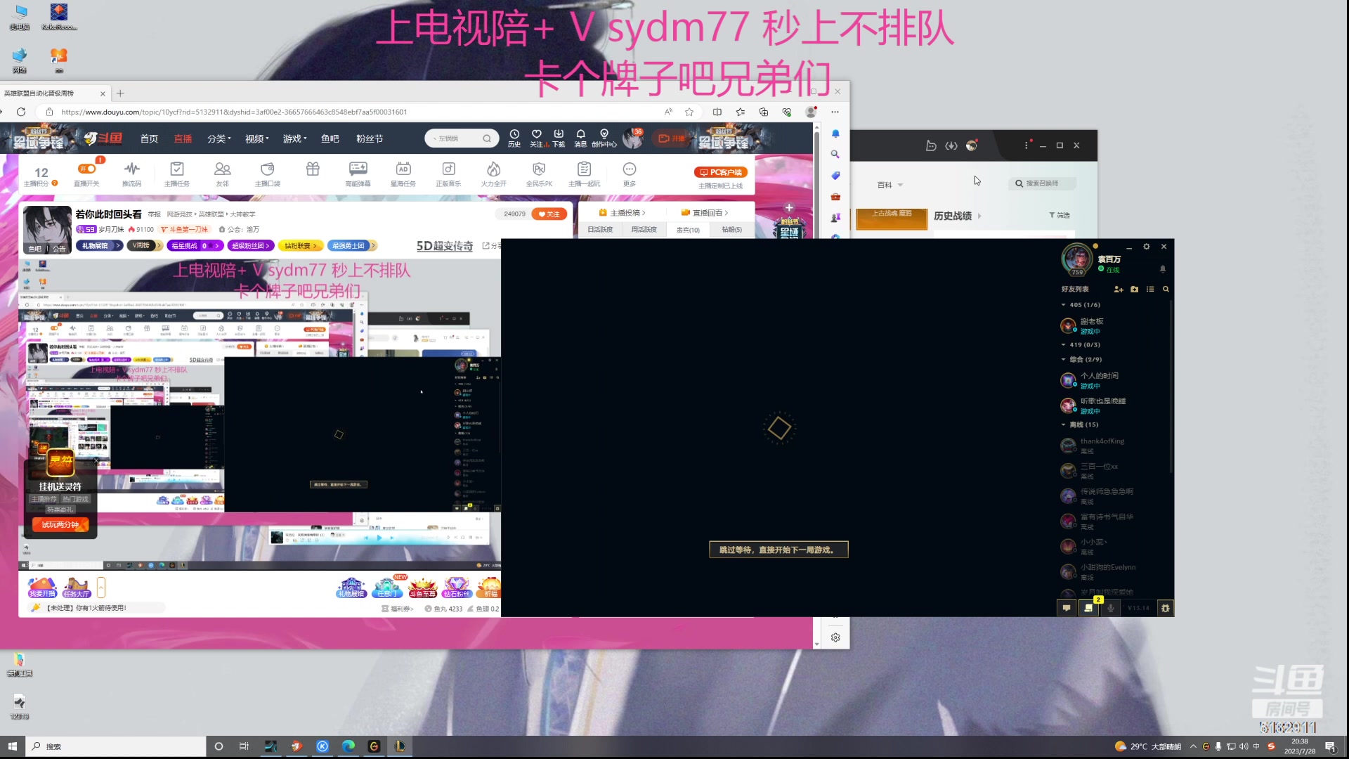 【2023-07-28 19点场】岁月刀妹：刀妹天花板 最细节的教学