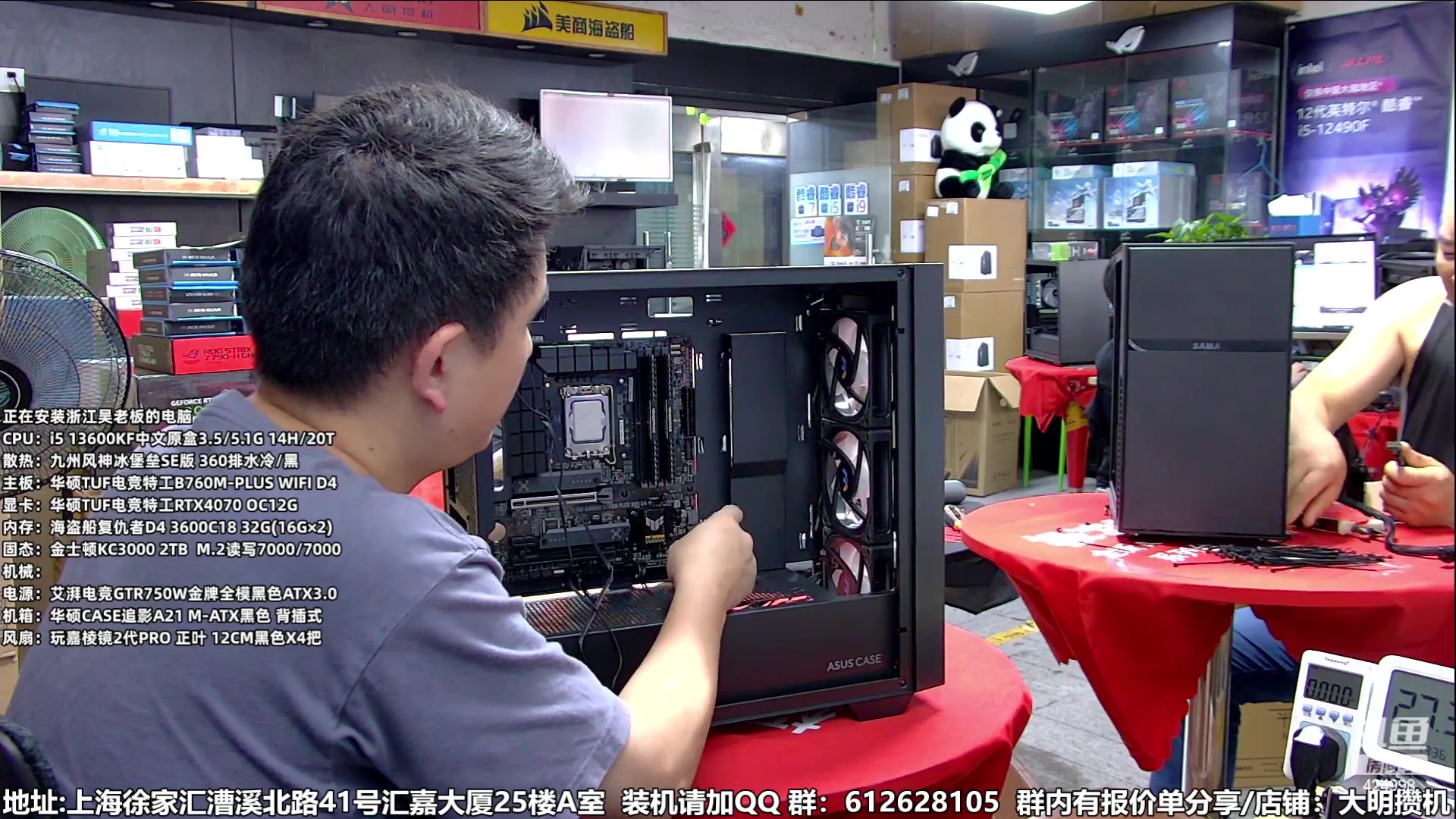 【2023-07-28 12点场】上海大明海：【大明攒机】暑期装机大活动