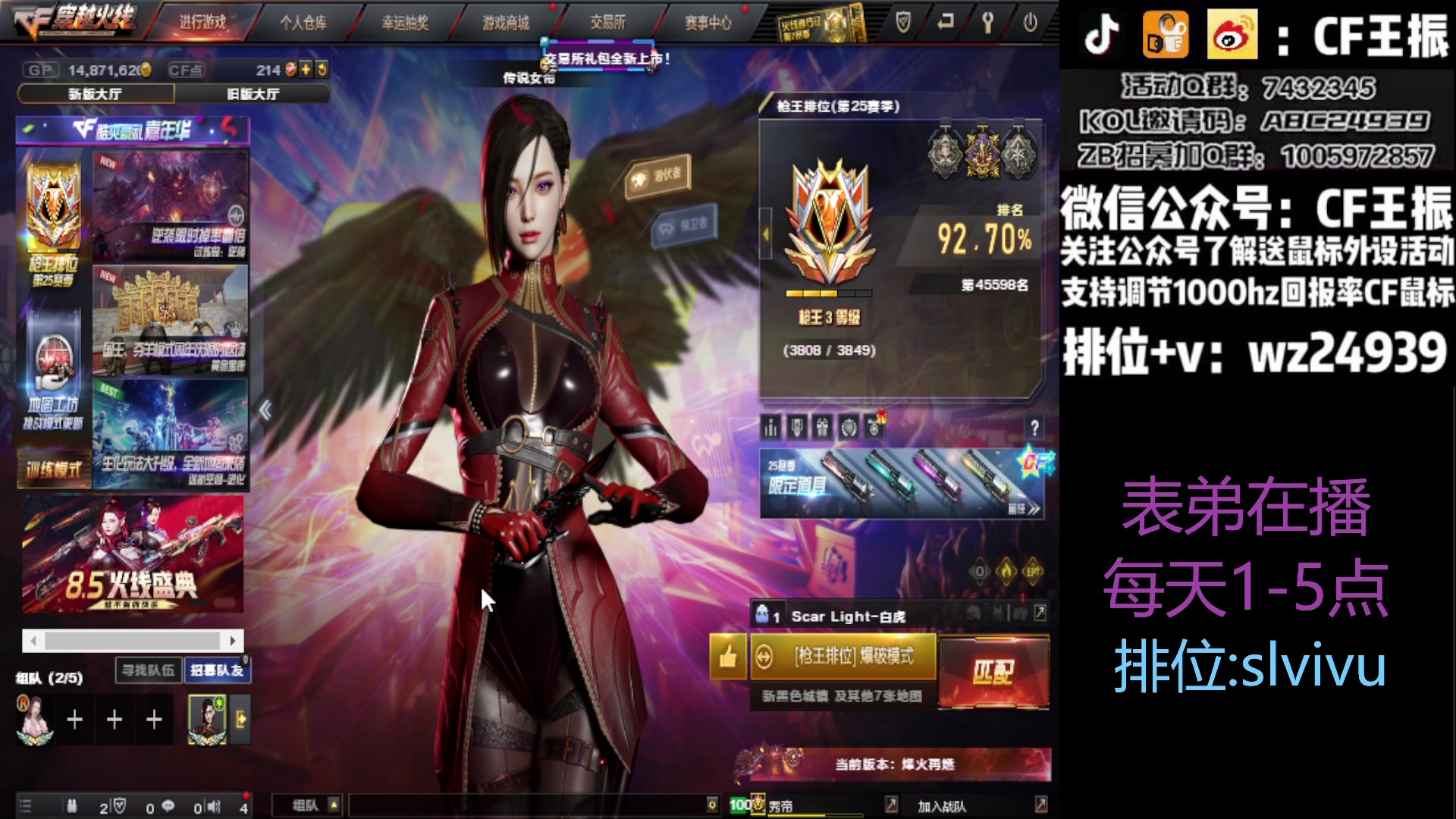 【2023-07-28 13点场】CF王振：最远的你们是我最近的爱`-`