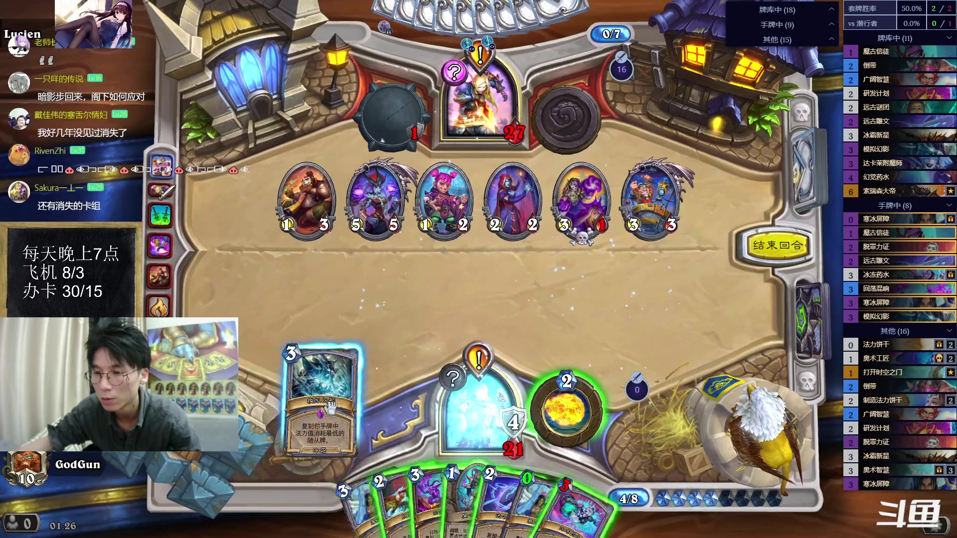 【2023-07-28 01点场】神棍老师麦迪文：神棍老师：偶尔迟到的直播间