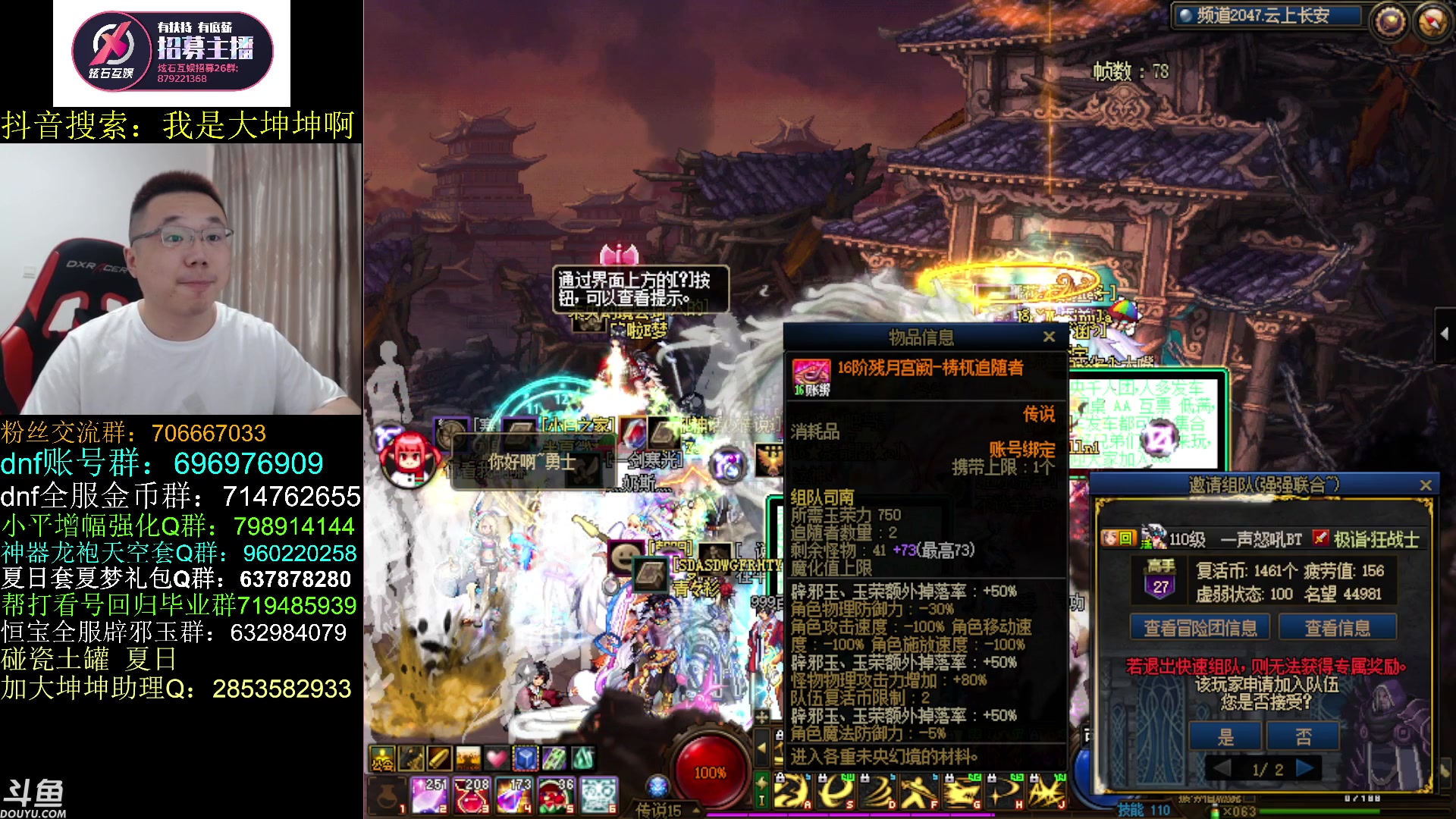 【2023-07-28 11点场】我是大坤坤啊：七月份快要过去了，快了！