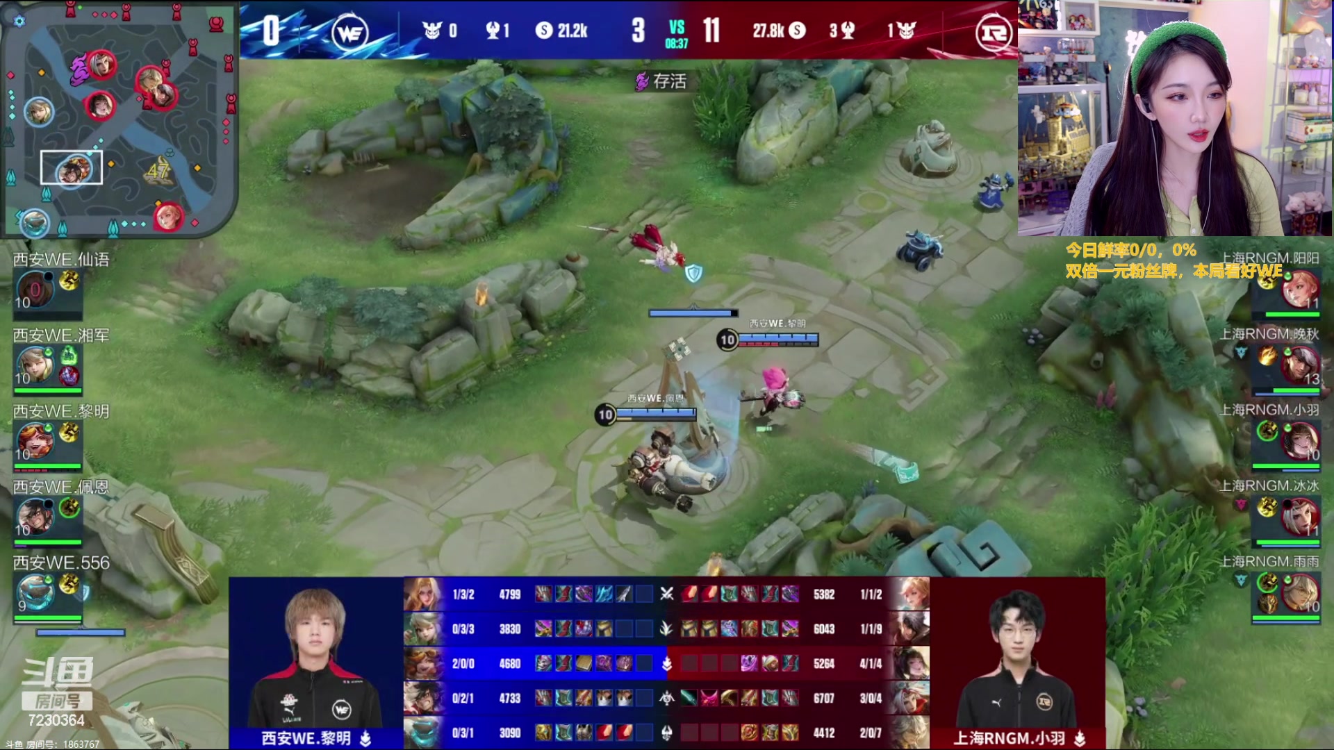【2023-07-28 14点场】解说小鹿呀：双倍一元粉丝牌：RNGM vs WE