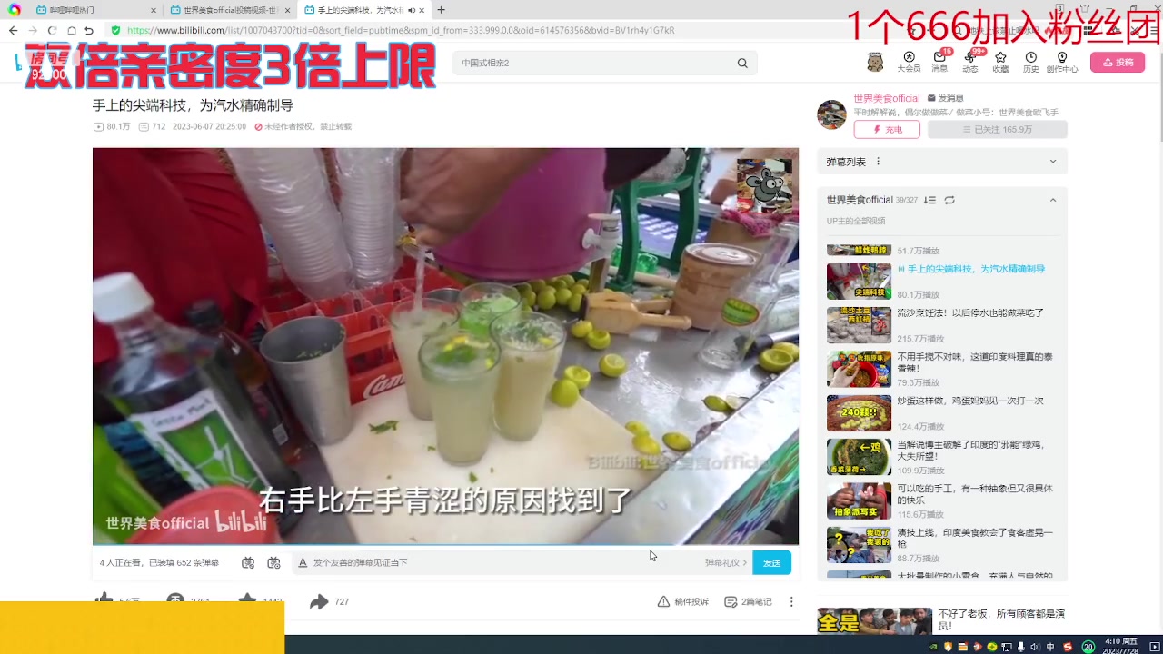 【2023-07-28 03点场】呆妹儿小霸王：【双倍】一起see