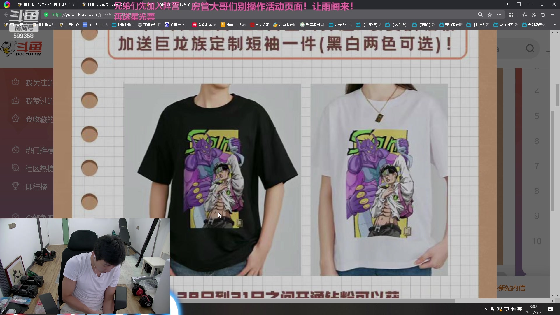 【2023-07-27 23点场】胸肌很大的良小伞：休息半天23:30大龙刷新晚上见xdm