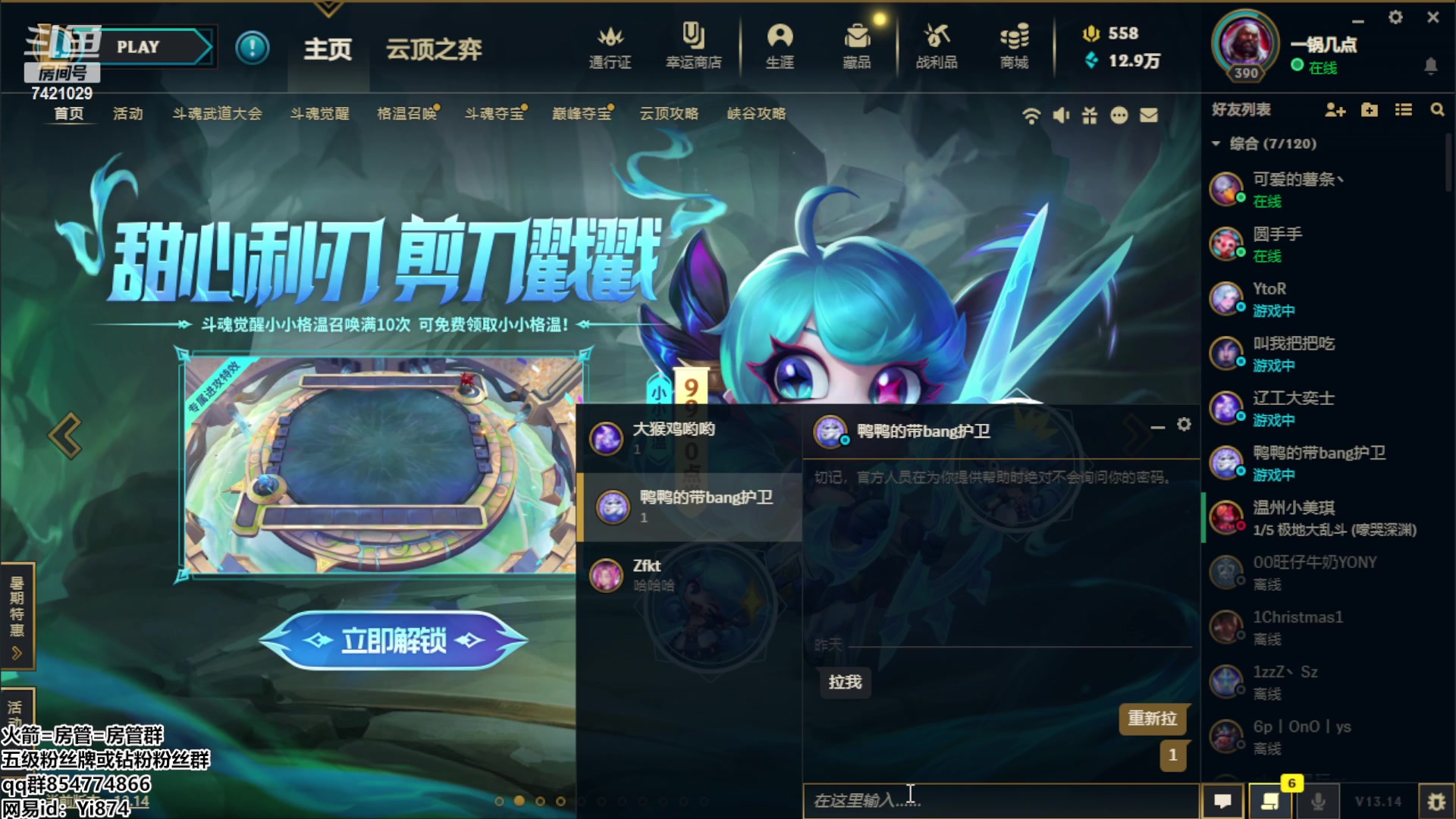 【2023-07-28 15点场】阿豪ei：速冲第一！！！