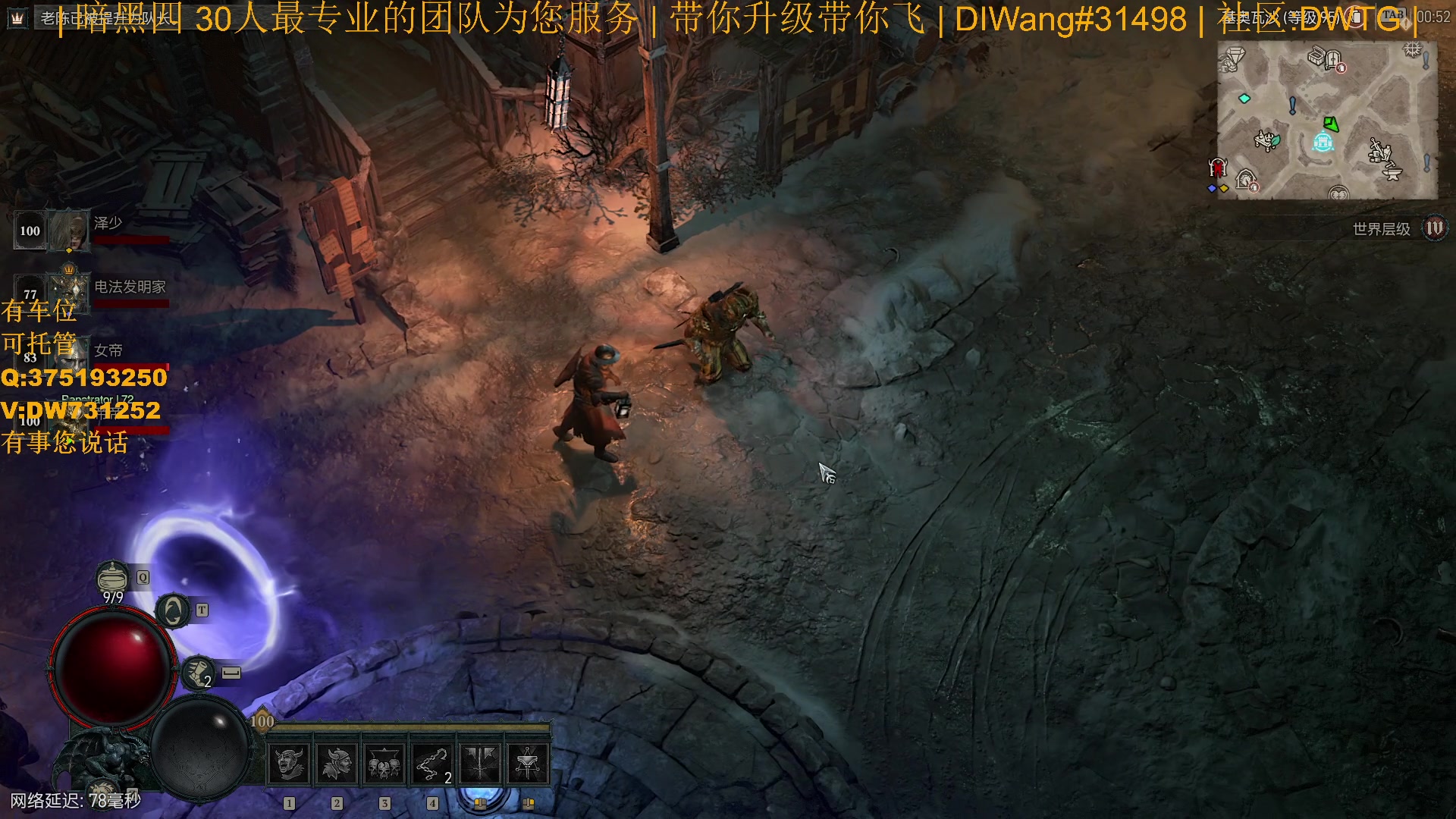 【2023-07-28 00点场】主播帝王：【暗黑四】专业团队带你飞