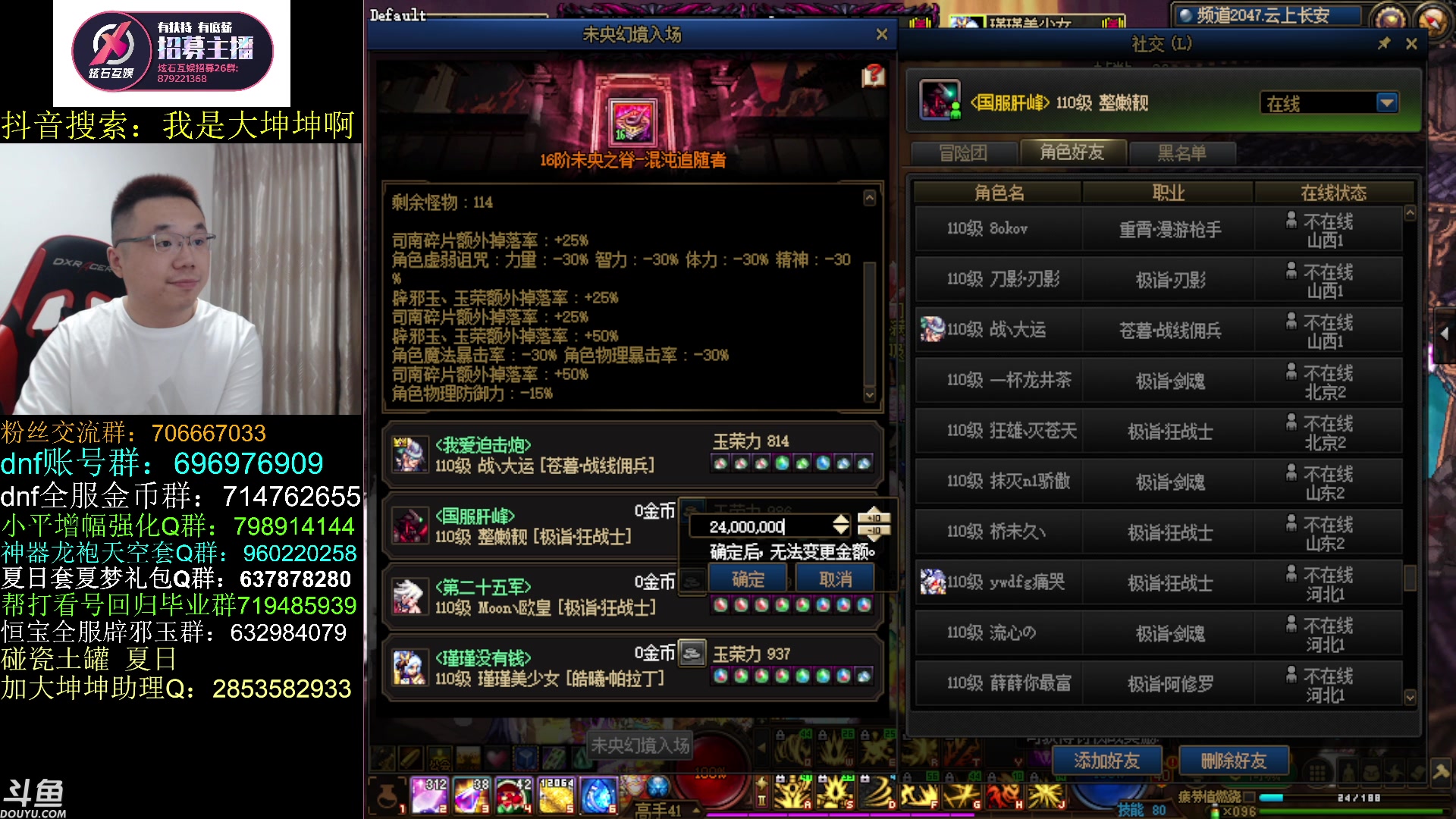 【2023-07-28 15点场】我是大坤坤啊：七月份快要过去了，快了！