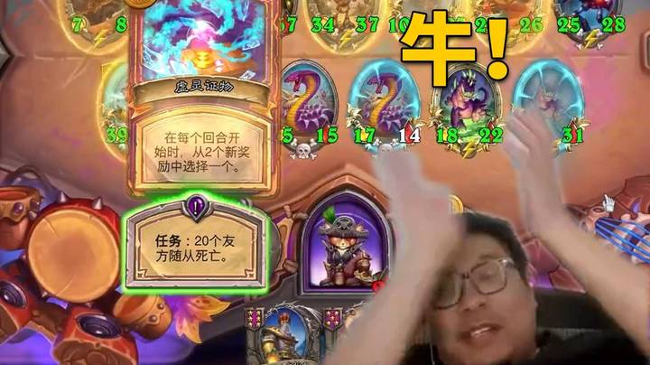 【炉石王师傅】虚灵证物挖宝野兽！极限团战暴打机械！