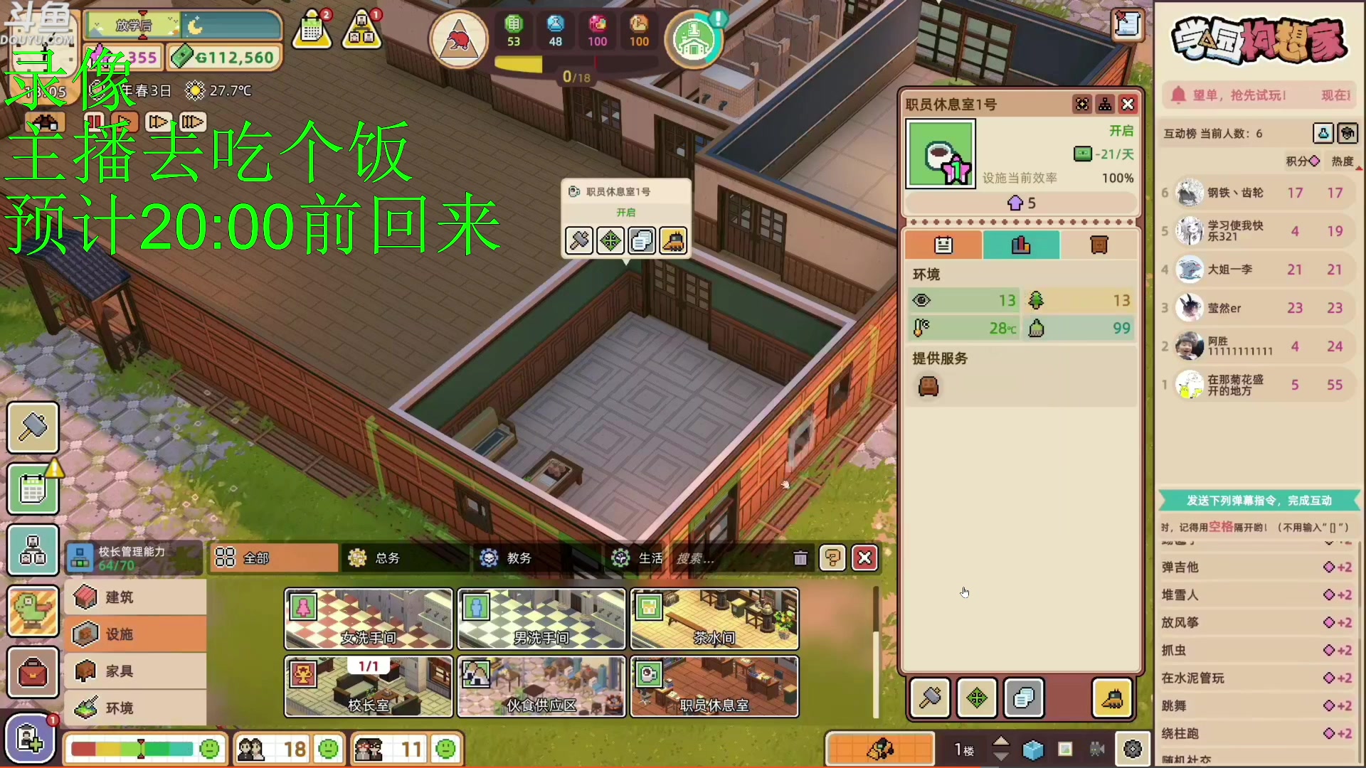 【2023-07-28 18点场】神隐的直播间：神隐：心动游戏《大侠立志传》