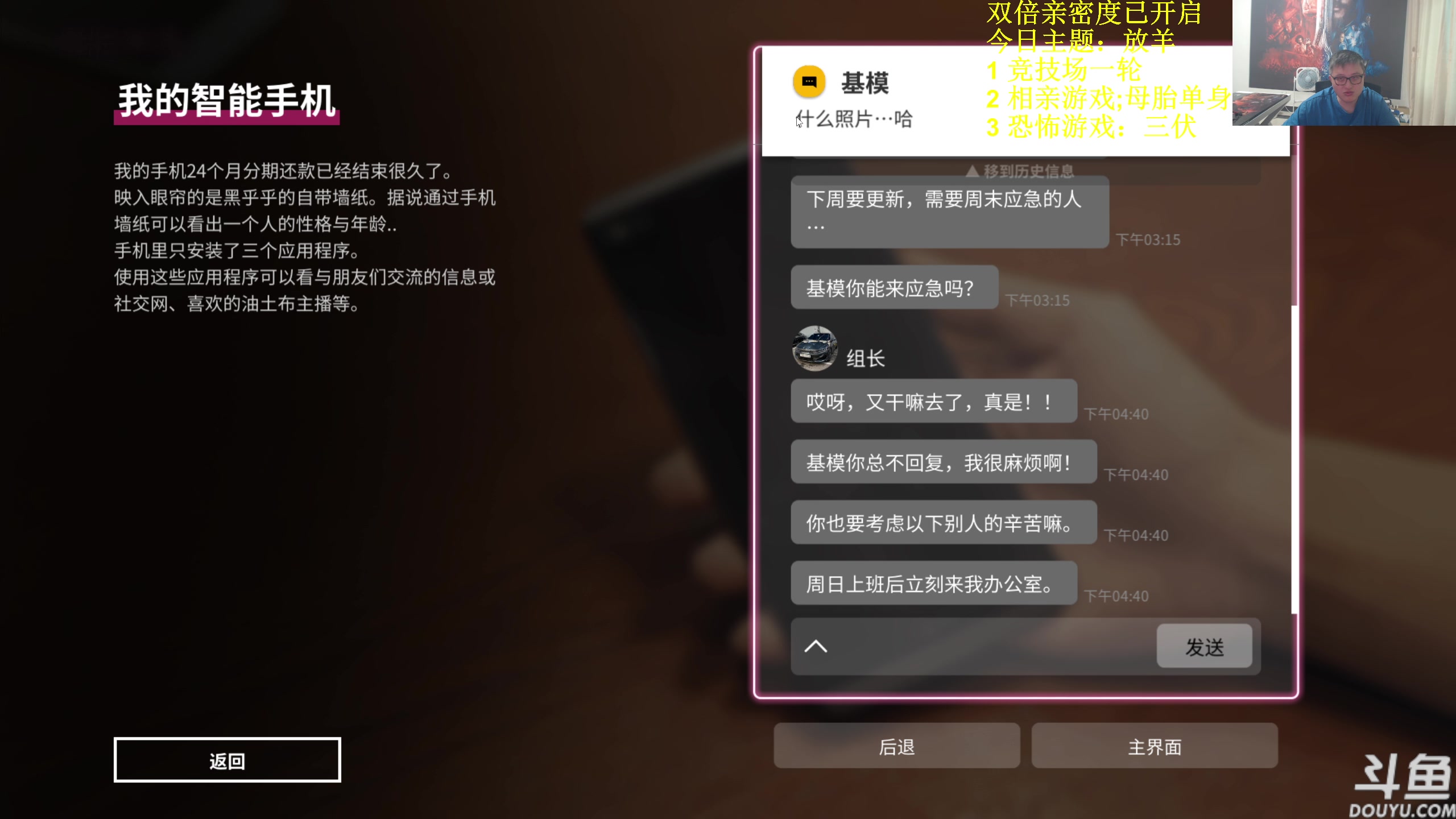 【2023-07-28 17点场】异灵术老师：异灵术：月底放羊单机游戏一天