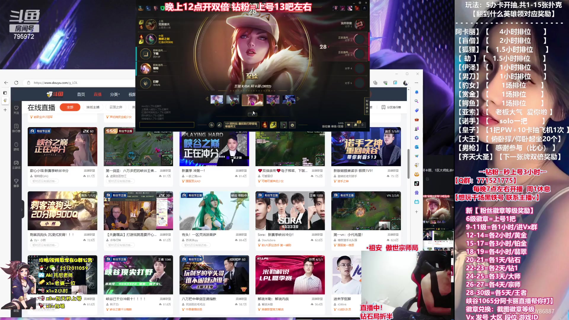 【2023-07-28 19点场】Akl托尼老师：钻粉=定位赛！王者阿卡丽，1区大师乱杀中