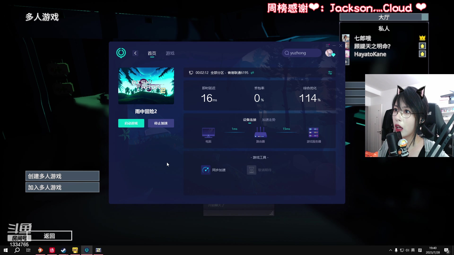 【2023-07-28 19点场】是希文吖丶：【希文】向前走就好咯 大胆一点！