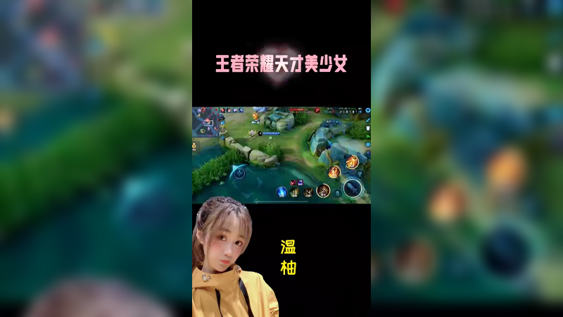 阿离挨揍，感同身受