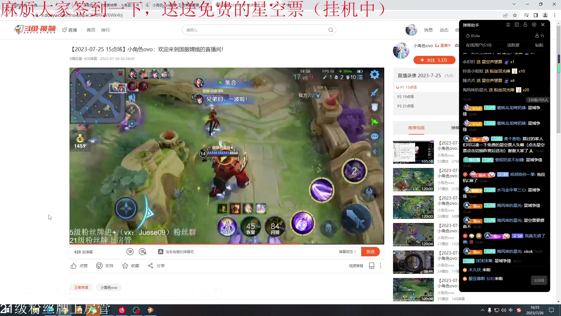 【2023-07-26 16点场】小角色ovo：（双倍亲密度）绝对出色！