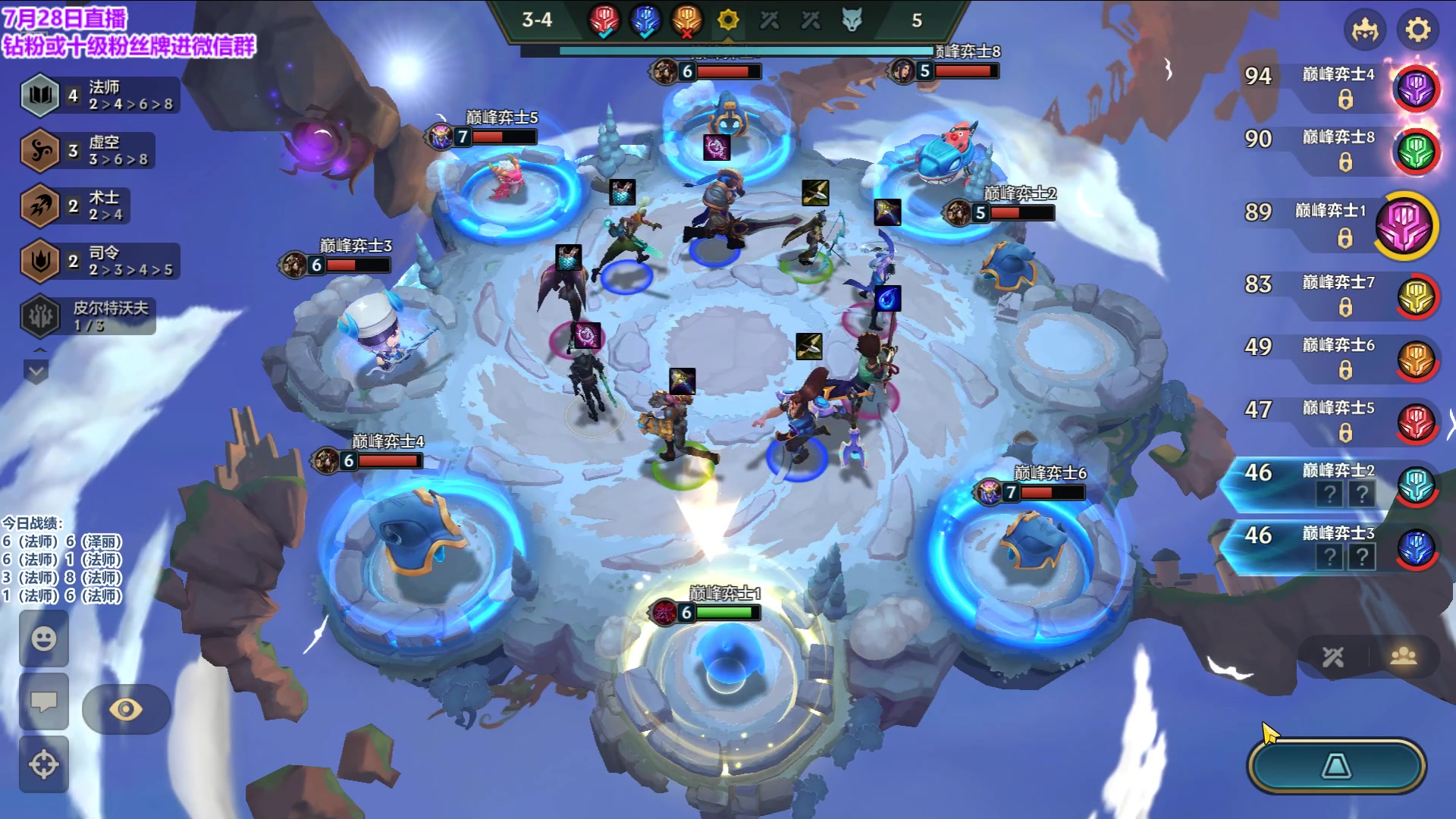 【2023-07-28 16点场】初音未来灰飞：初音：直播五天金铲铲巅峰赛