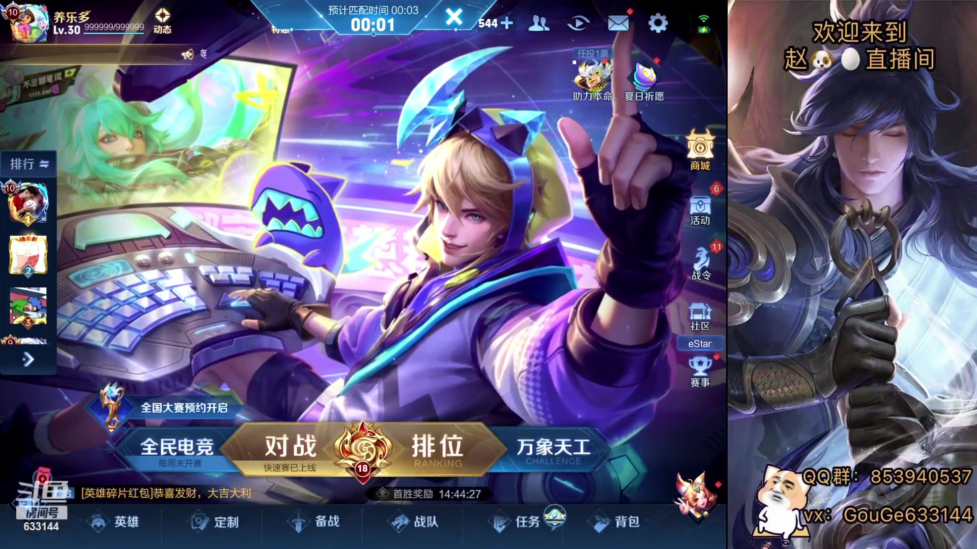 【2023-07-27 21点场】荣耀英雄宋人头：冲冲冲  冲冲