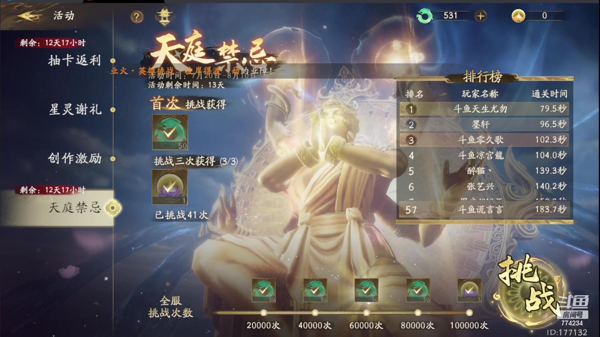 【2023-07-28 11点场】谎言言0V0：细节决定成败.......来玩、