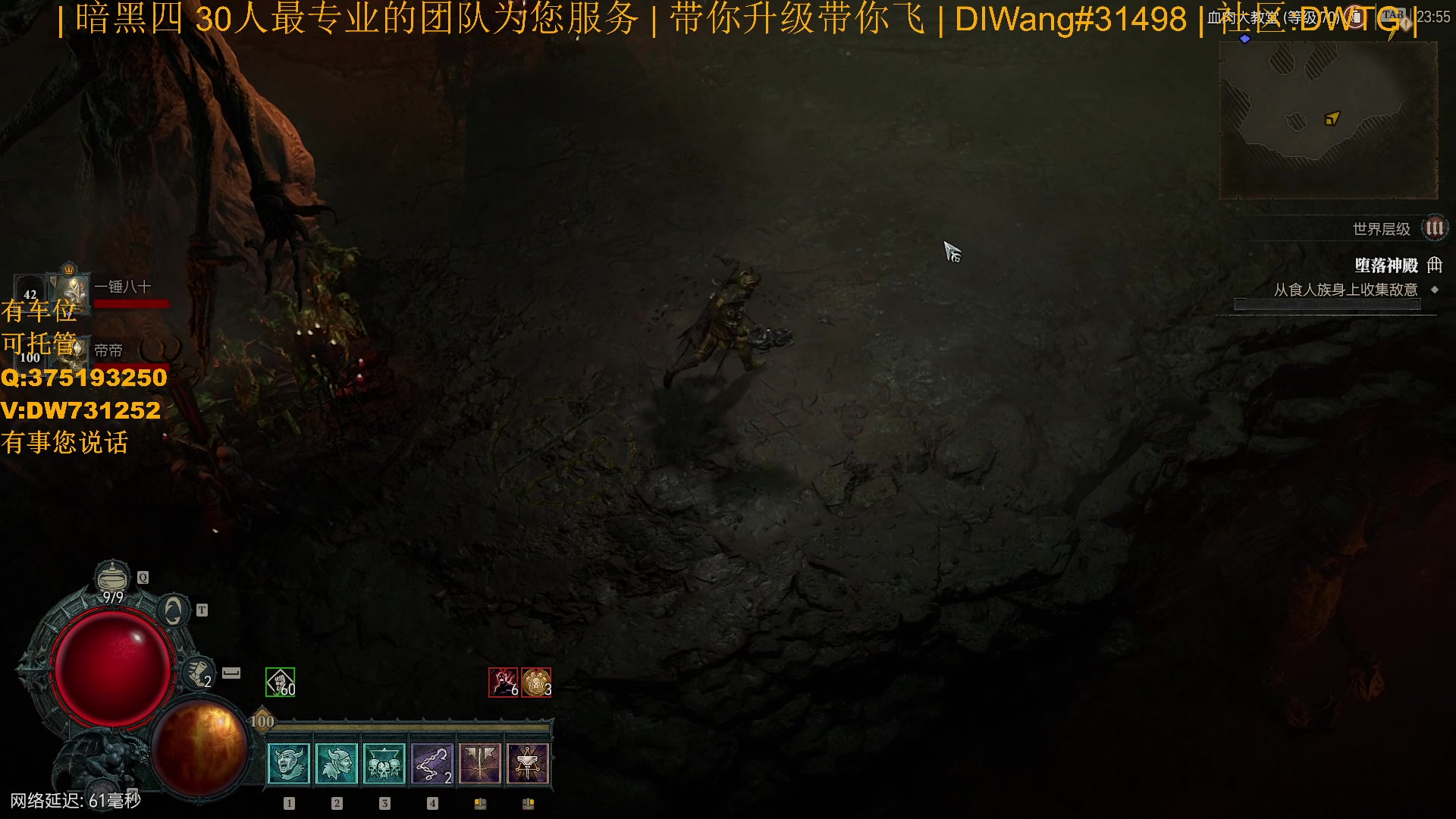 【2023-07-27 23点场】主播帝王：【暗黑四】专业团队带你飞