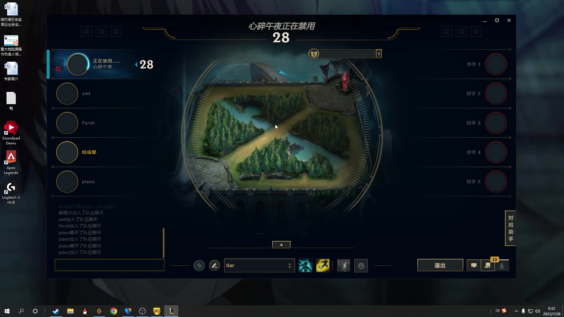 【2023-07-28 00点场】结成郁丶：原来起风了