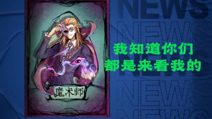 女巫想毒预言家？我批准了吗！