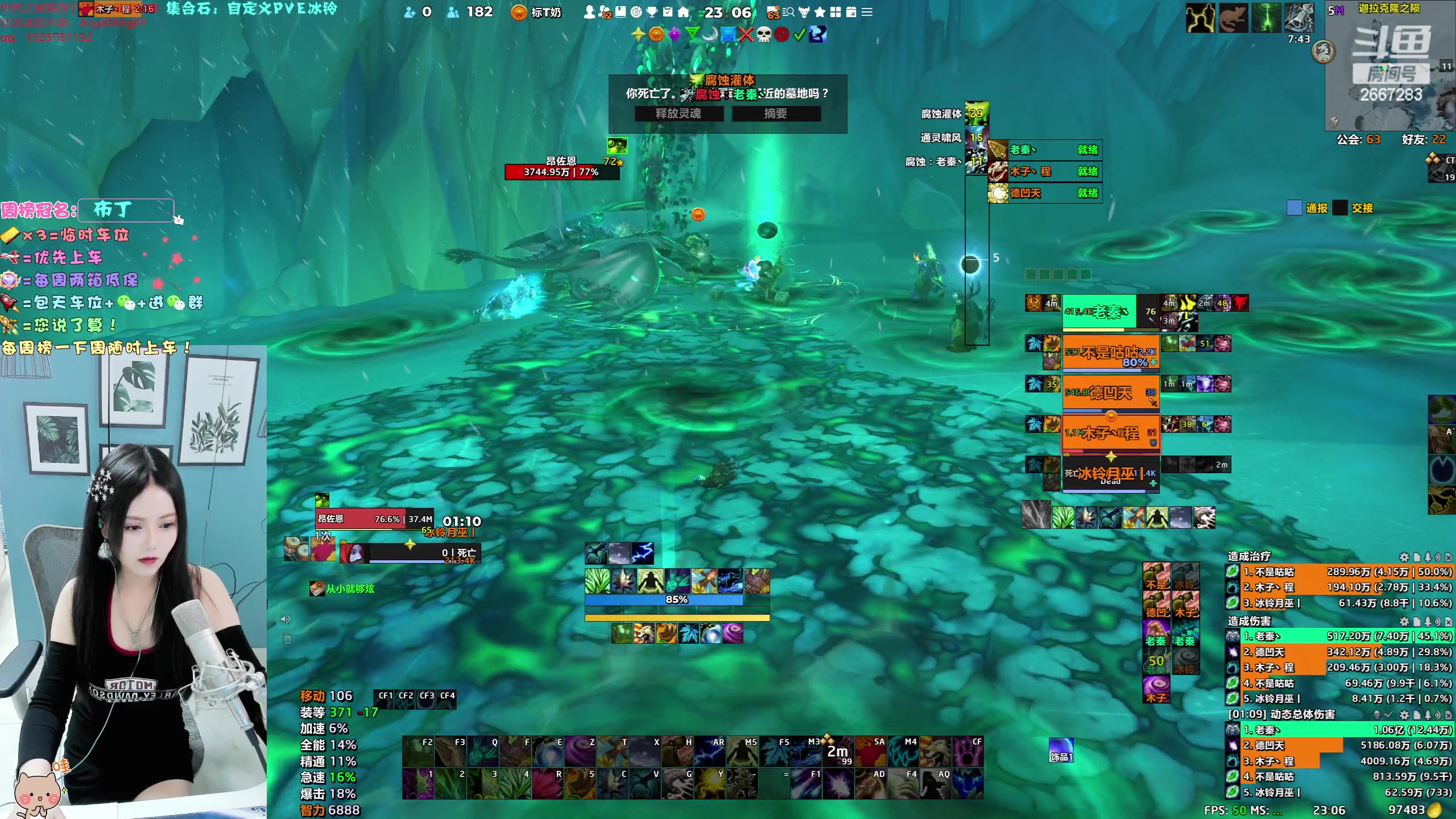 【2023-07-27 22点场】冰铃丶丶：冰铃：一起打本呀！！兄弟们