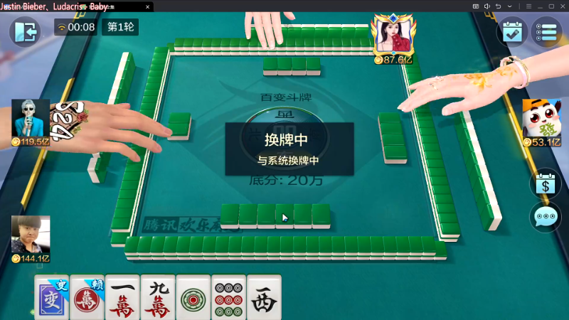【欢乐麻将】靓旭的精彩时刻 20230728 00点场