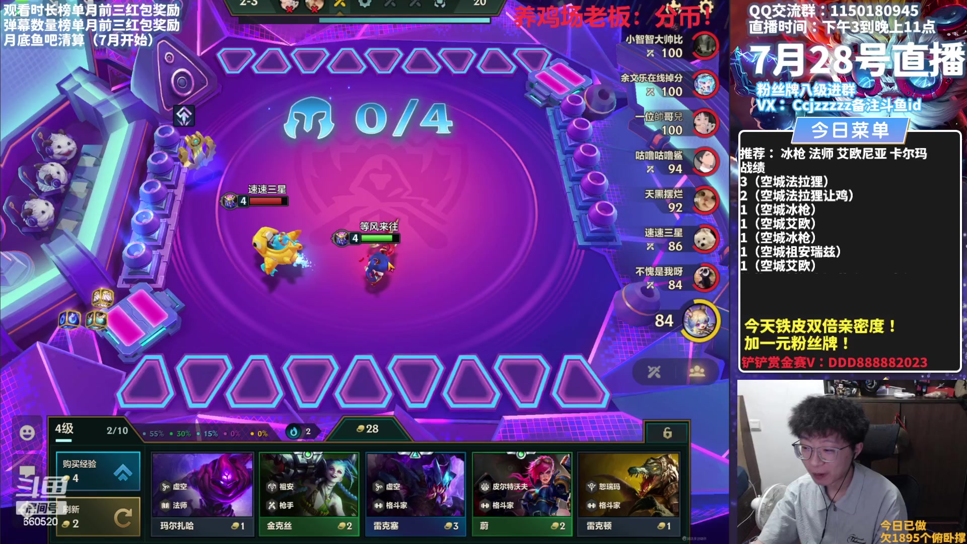 【2023-07-28 18点场】不太嘻哈的Ccj：空城龙王的神！！！