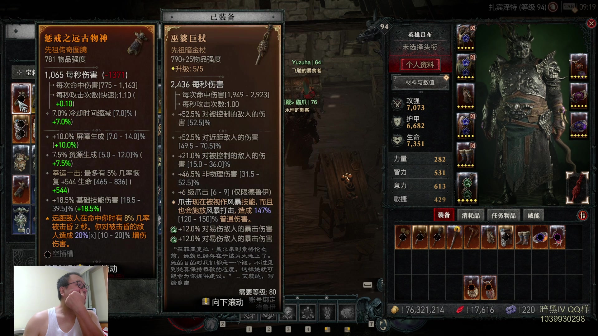 【2023-07-28 08点场】英雄吕布：暗黑4  第一赛季 走起 100层 已过