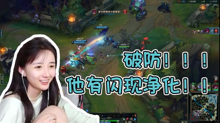 破防 他有闪现净化