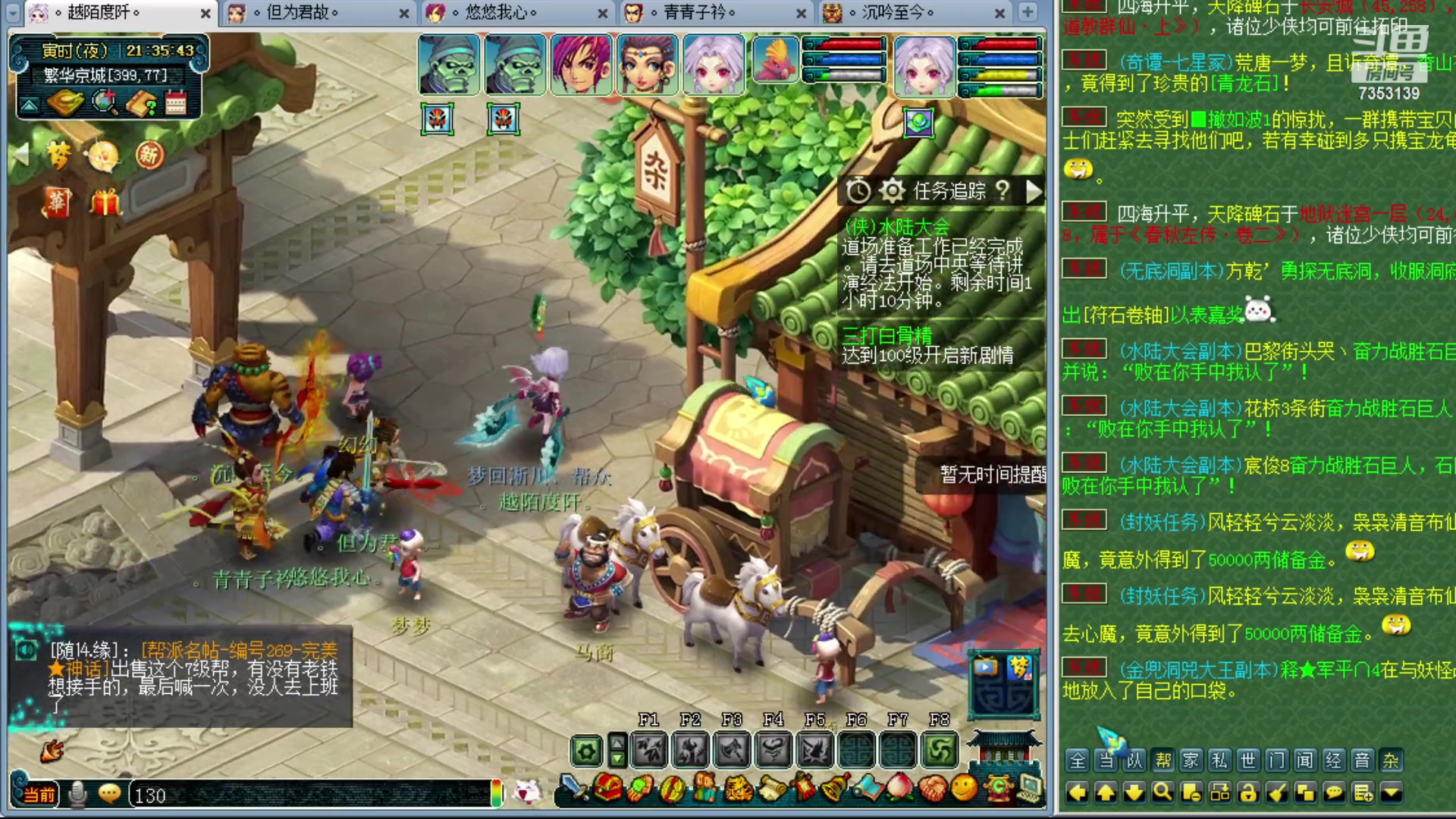 【2023-07-28 20点场】o山星o：新门派九黎城从零开始！