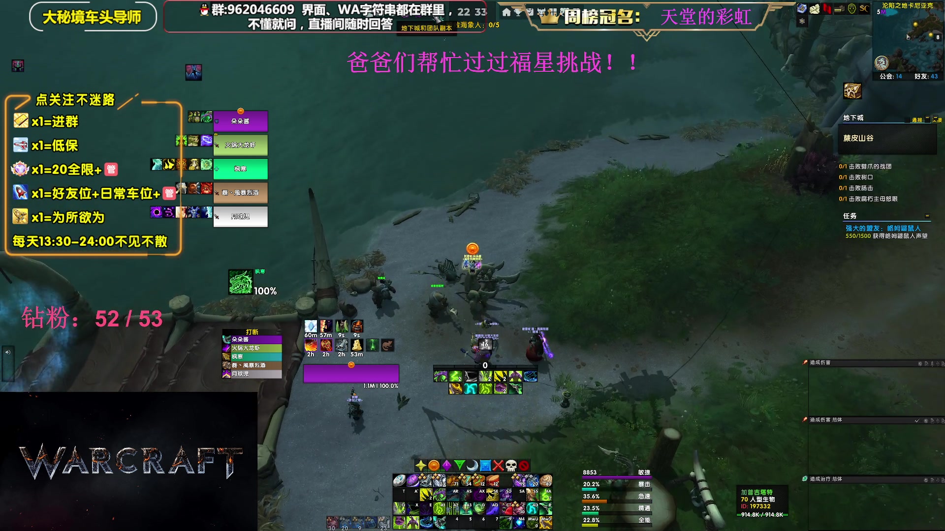 【2023-07-27 21点场】大嘴geigei：大嘴：大秘境单刷导师，亚服世界之树！