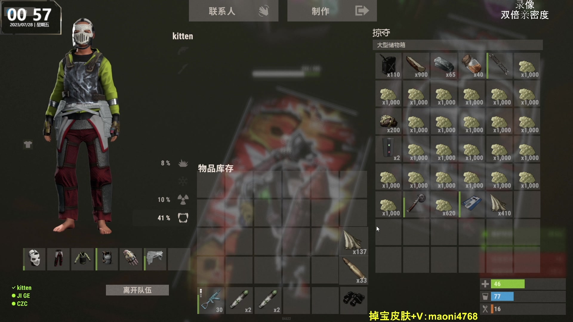 【2023-07-28 17点场】Happy丨猫腻：【猫腻】1元卡粉丝牌