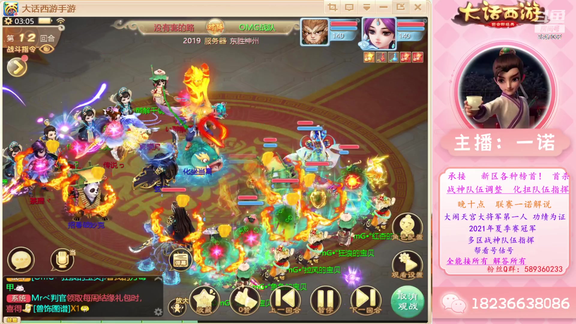 【2023-07-28 02点场】大话西游一诺：大话 死而复生 良心更新