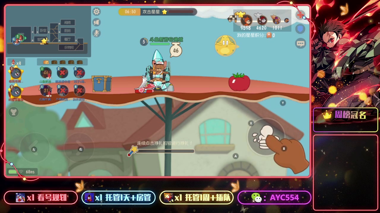 【2023-07-28 19点场】安逸城GG：【猫和老鼠】杰瑞来到龙宫