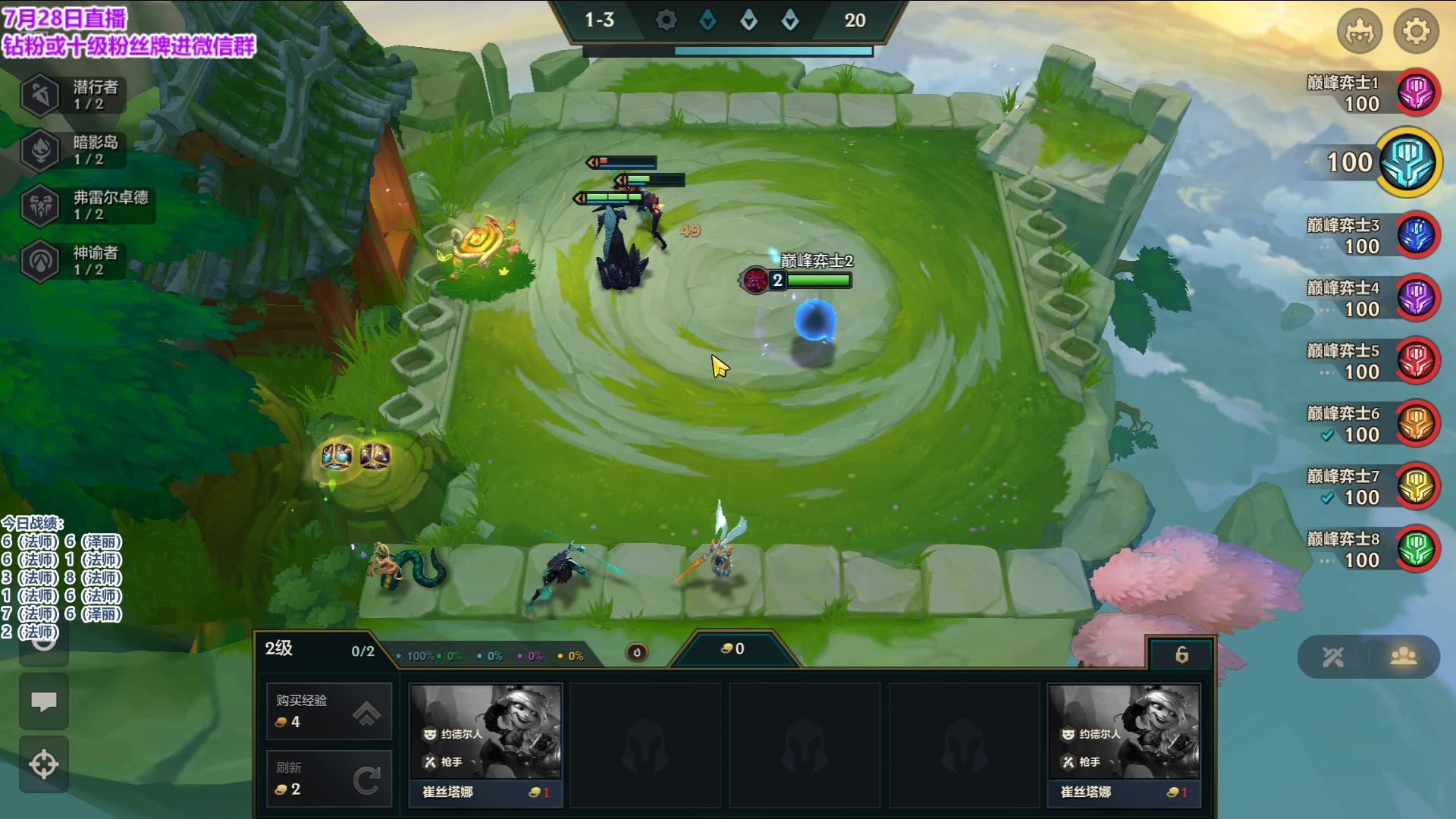 【2023-07-28 18点场】初音未来灰飞：初音：直播五天金铲铲巅峰赛