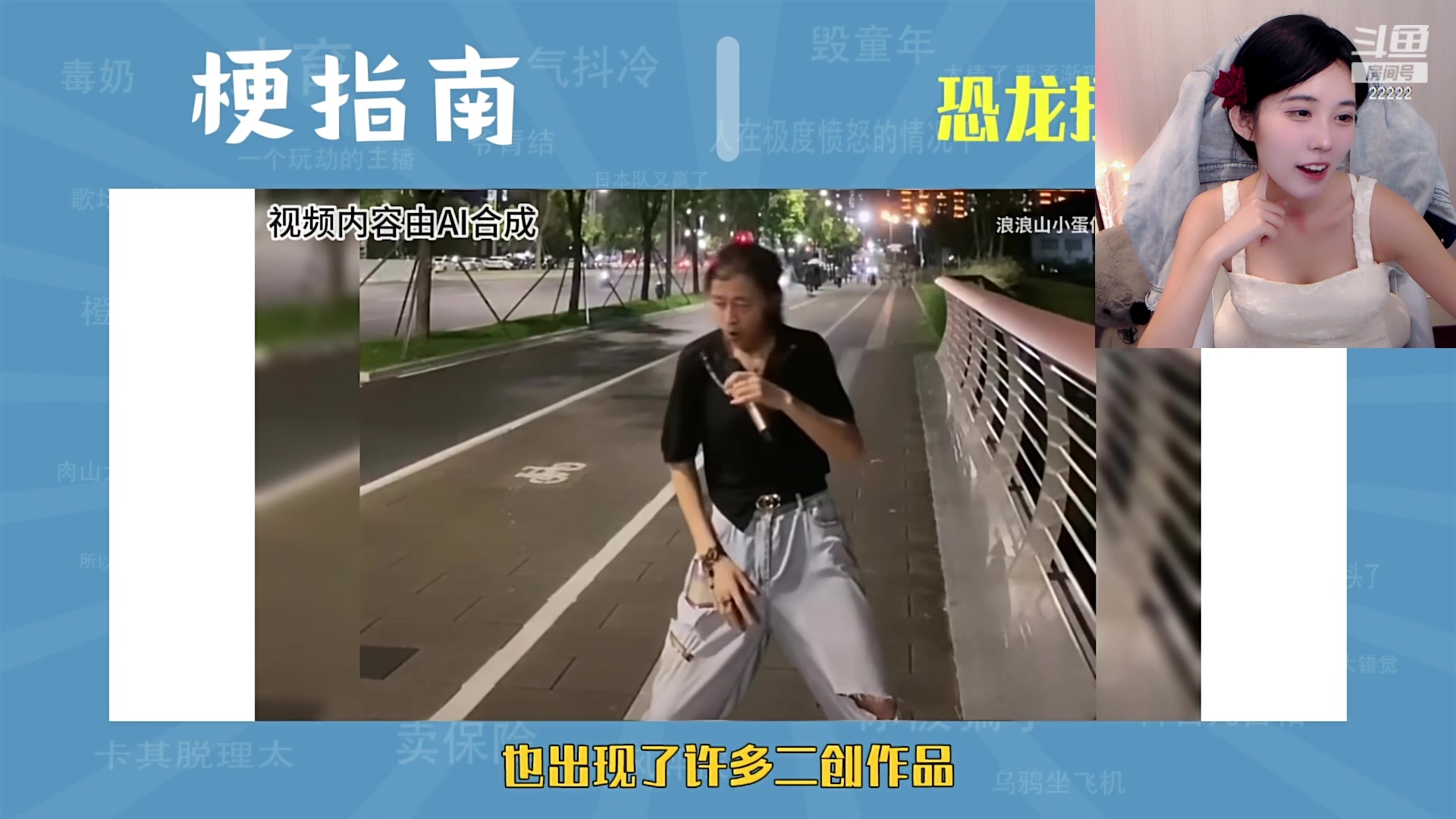 【2023-07-27 21点场】不2不叫周淑怡：蛋宝：双倍亲密度懂？