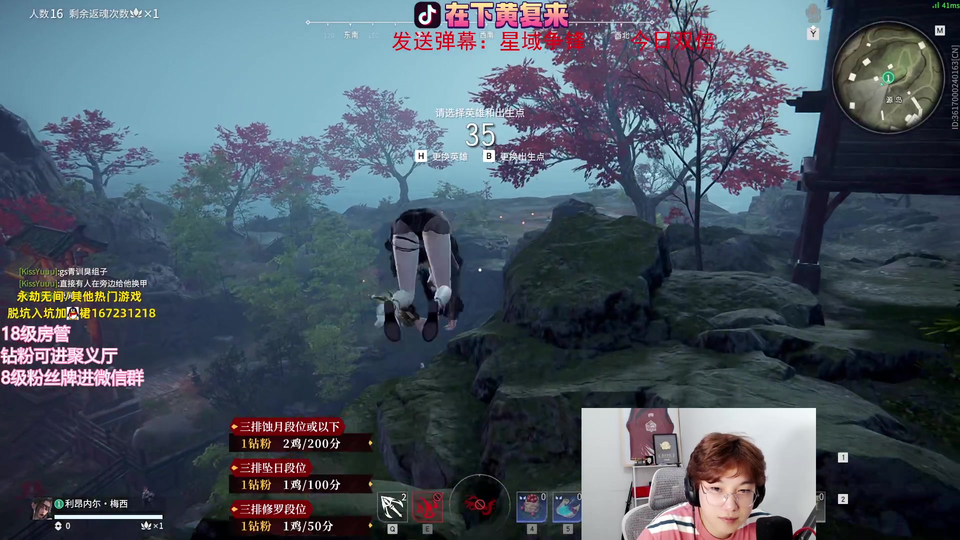 【2023-07-27 21点场】在下黄复来：【黄复来】1元粉丝牌双倍亲密度！
