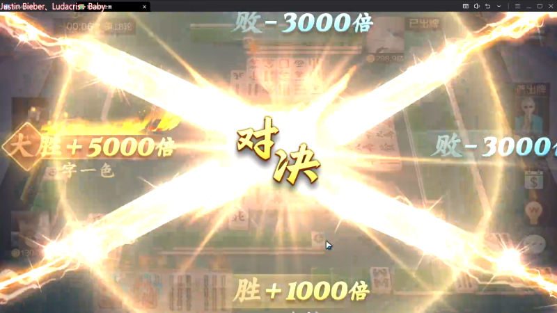 【欢乐麻将】靓旭的精彩时刻 20230728 00点场