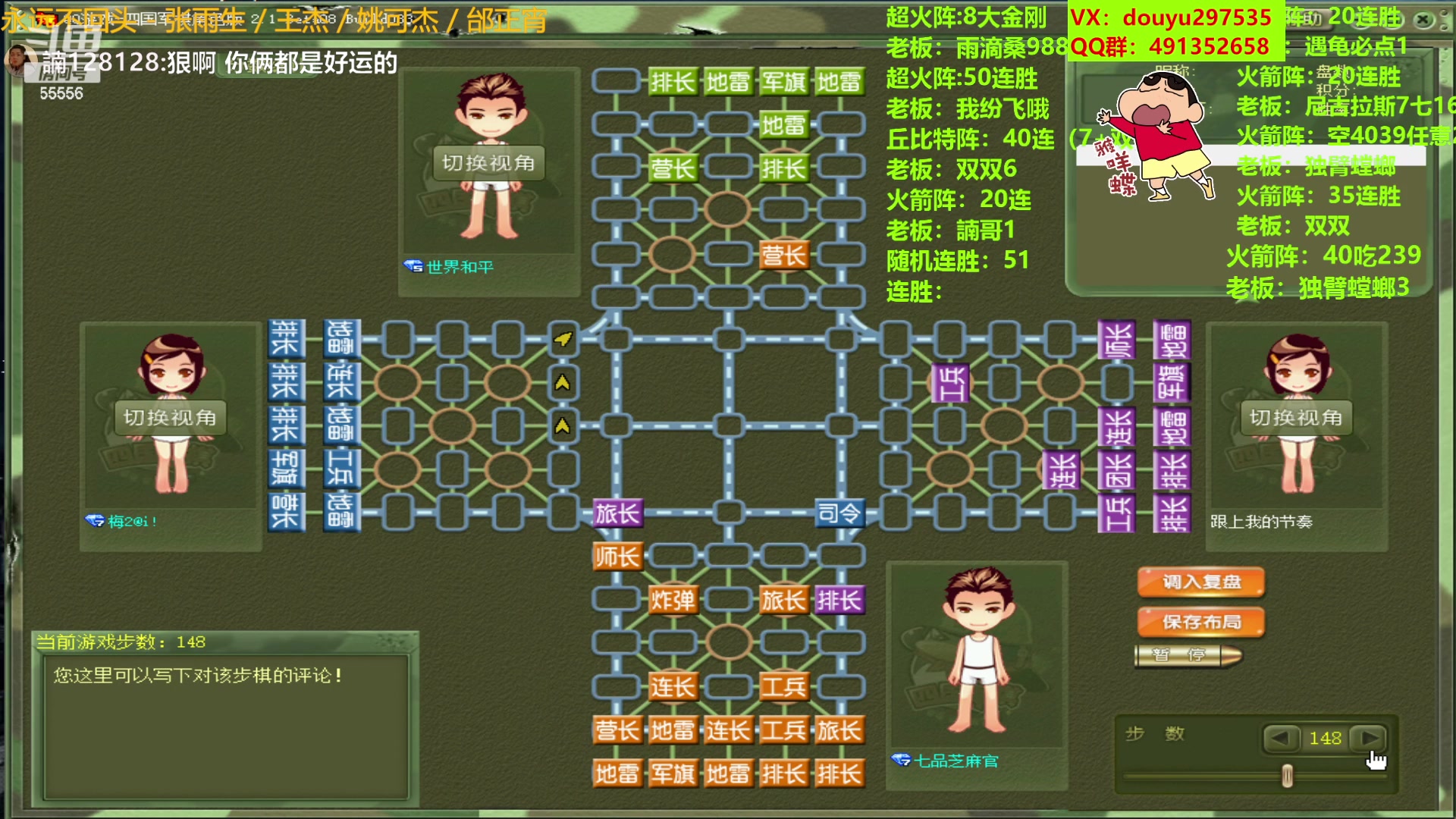 【2023-07-28 14点场】恶蚊子：热血军棋！