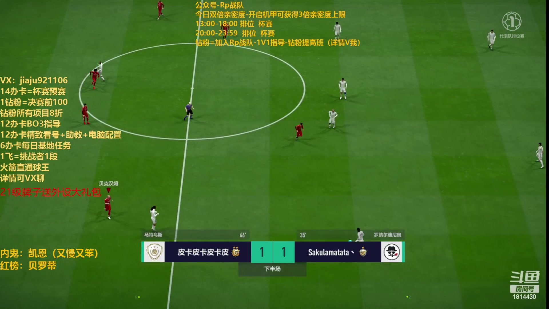 【2023-07-28 13点场】JiaJu就是我啊：开球杀研究中心~