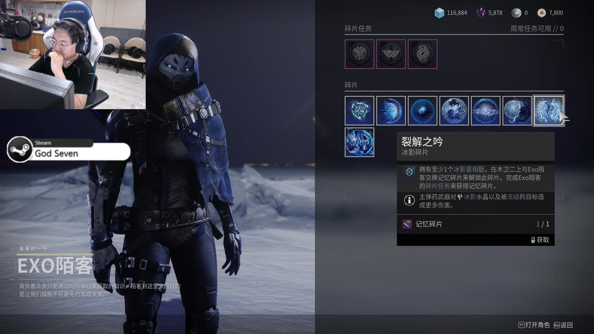 【2023-07-28 19点场】解说丶小柒：【柒】Destiny 2